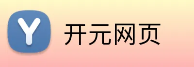 开元网页 Logo